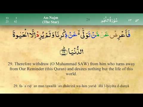 53-the-holy-quran-surah-an-najm-english-translation-,reading-mishary-rashid-al-afasy-hd