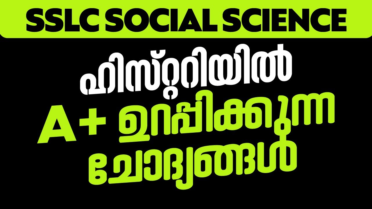 SSLC SOCIAL SCIENCE HISTORY A QUESTIONS XYLEM SSLC YouTube sslc-social-science-history-a-questions-xylem-sslc-youtube