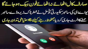 UAE CyberSecurity Alert ⚠️ Whatsapp Hacker attack ||UAE warns against zero-day attacks