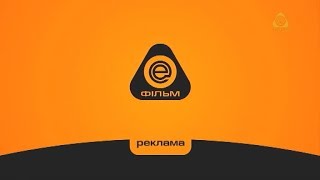 Рекламный блок (Enter-фільм, 01.12.2018)