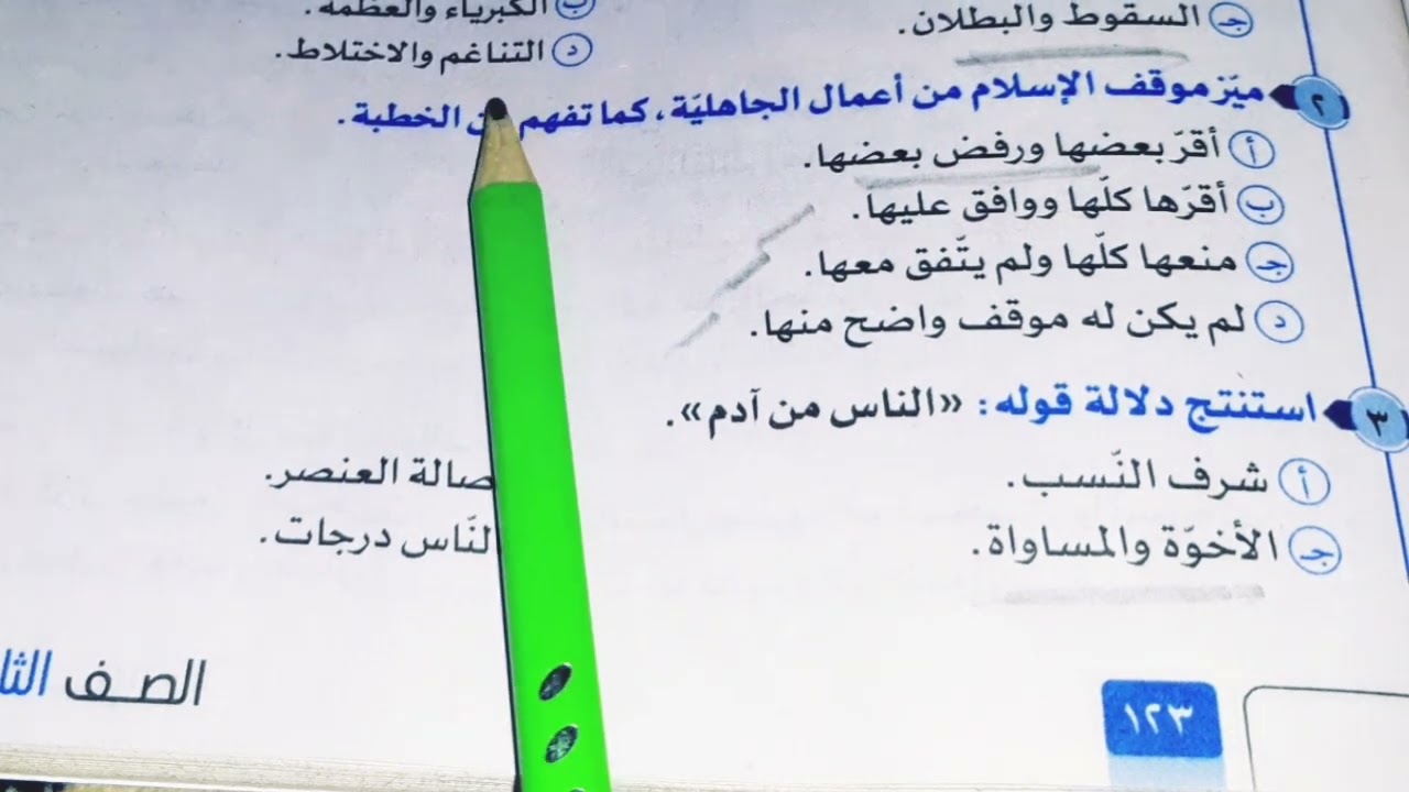 حل 4 نصوص متحررة على النثر فى عصر صدر الإسلام من ص ١٢٢ / ١٢٦كتاب البرهان ٢٠٢٥م ثانية ثانوى فصل أول