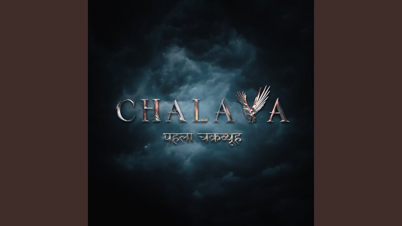 sam-bhram (संभ्रम_) - into the insight