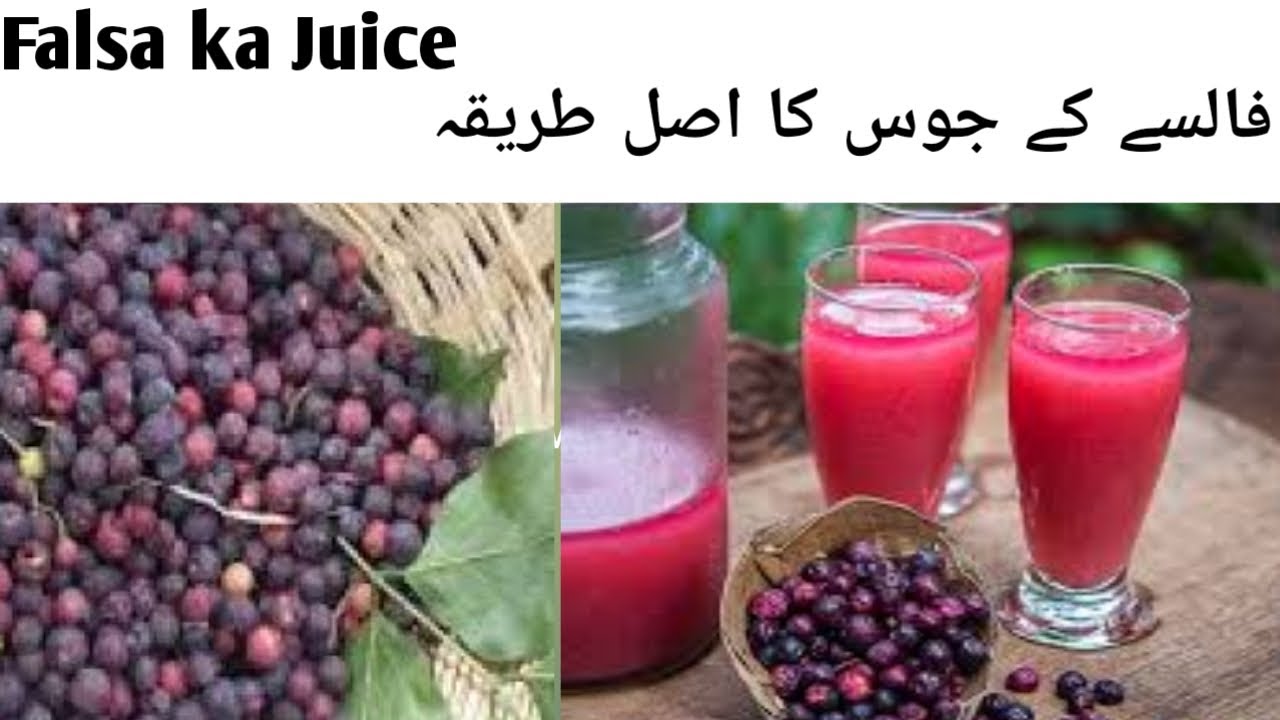 Falsa juice recipe فالسہ جوس بنانے کا طریقہ Refreshing falsa juice