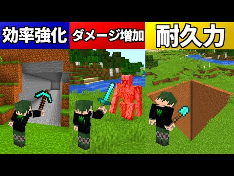 マインクラフト 効率強化9999 ダメージ増加9999 耐久力9999 ならエンドラとか秒で倒せる説 マイクラ Youtube