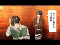 [声真似]進撃の巨人　NG集 リヴァイ兵長とエレン