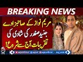 Maryam Nawaz Son Wedding | Junaid Safdar Celebrations Pakistan | High-Profile Event - Aaj Pakistan
