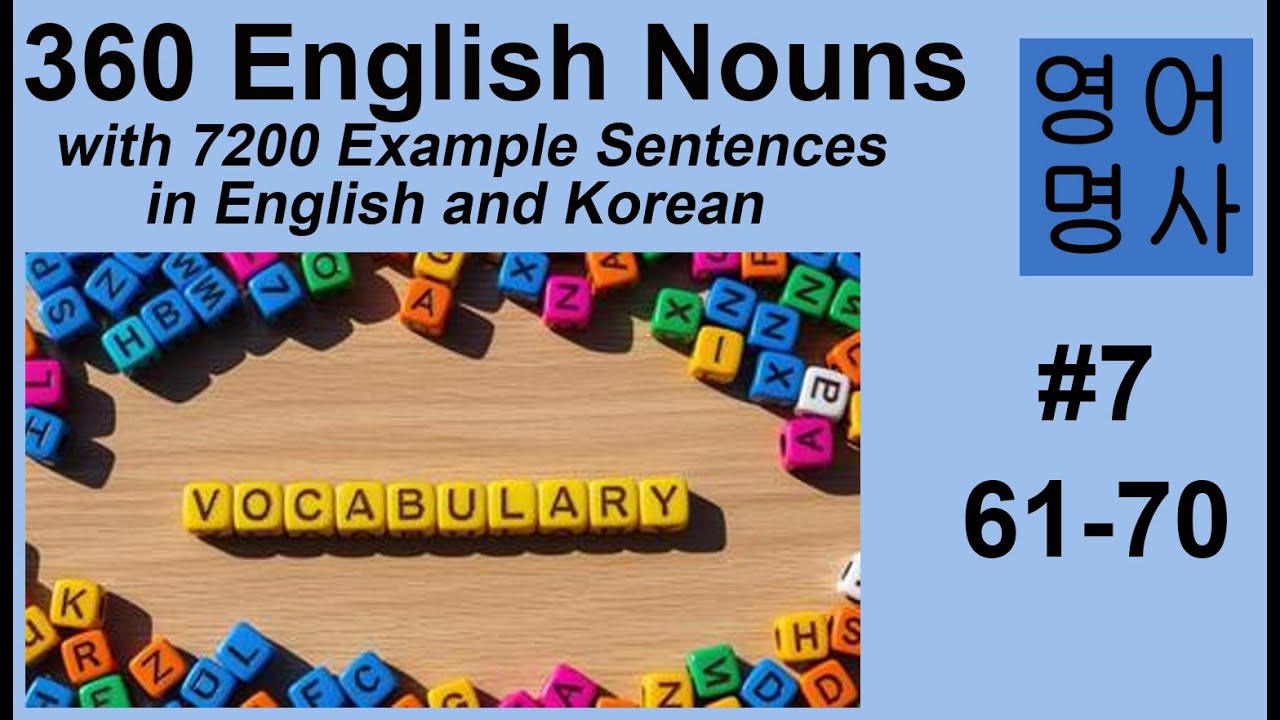 #7 - 360 English Nouns 61-70 (Vocabulary Shadowing Lesson)