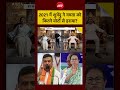 Syed Suhail | Bengal Elections: 2021 में शुभेंदु ने ममता को कितने वोटों से हराया? | #shorts