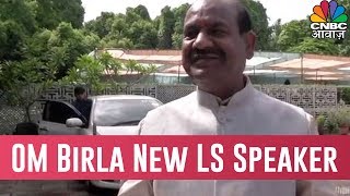 BJP MP Om Birla Likely To Become Next Lok Sabha Speaker Awaaz Samachar