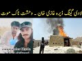 Ladi Gang Ladi Gang Commander Khuda Bakhsh Chakrani Dead Metro Daily News News Breakingnews