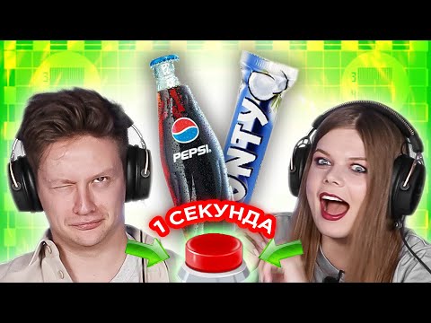 УГАДАЙ РЕКЛАМУ ПО ПЕСНЕ за 1 секунду
