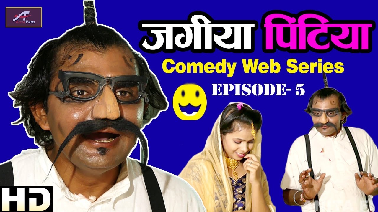 rajasthani songs राजस्थानी कॉमेडी वीडियो | JAGIYA PINTIYA - Comedy Web Series - Episode 5 | New Marwadi Comedy 2018