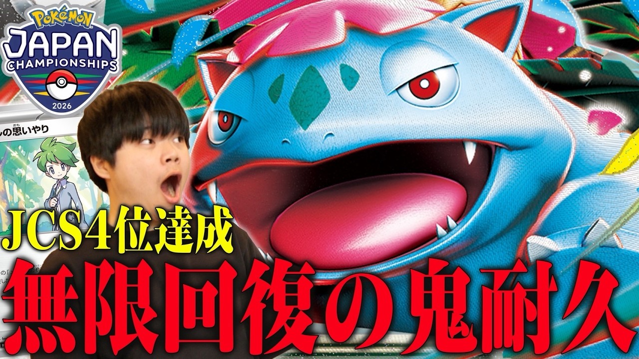 ポケモンVS ヤナギの・マツバの　4枚まとめて ポケモンVS ヤナギの・マツバの 4枚まとめて The surprising 4th place