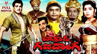 Baghdad Gaja Donga Telugu Full Movie N T Rama Rao Jayalalithaa Rajanala V9 Videos