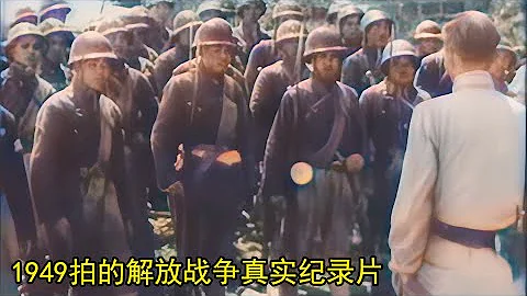 1949年拍的解放戰爭真實紀錄片：100萬雄師過大江，抗日戰爭影像AI高清修復 - 天天要聞