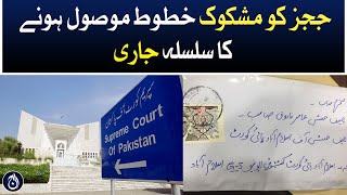 Suspicious letters continue to be received by judges - Aaj News
