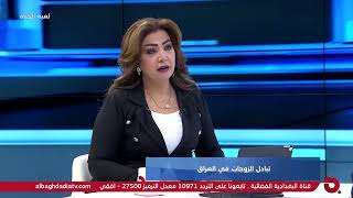 خطير.. تبادل الزوجات في العراق .. وهم ام حقيقة!!