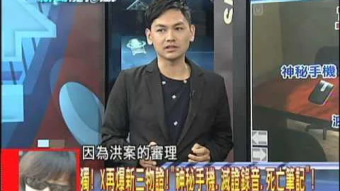 2013.08.06新闻龙卷风part2　“我看到不该看的事”　名医雷子文独子“枉死”军中？ - 天天要闻