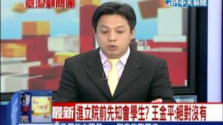 台灣顧問團》立院朝野協商 本週五恢復開院會20140408(6/6)