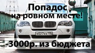 Нищеброд на BMW X5 владение без денег, замена патрубка охлаждающей жидкости N9 Нищеброд на BMW X5 владение без денег, замена патрубка охлаждающей жидкости N9