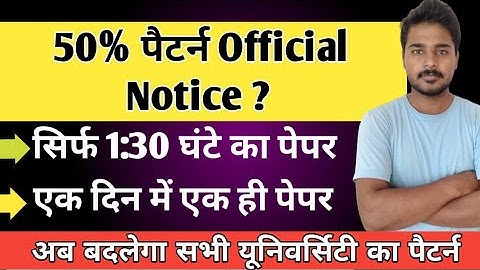 University Exam Pattern 2022 | Kota University Exam Pattern 2022 | Uok Exam Pattern 2022