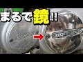 10分で鏡面磨き！バイクのアルミ部品を劇的ピカピカにする方法！