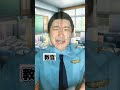 反省文の誤魔化し通用しない【警察学校あるある】#shorts