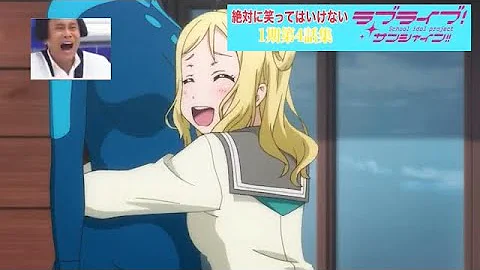 ラブライブわらってわいけない Mp3