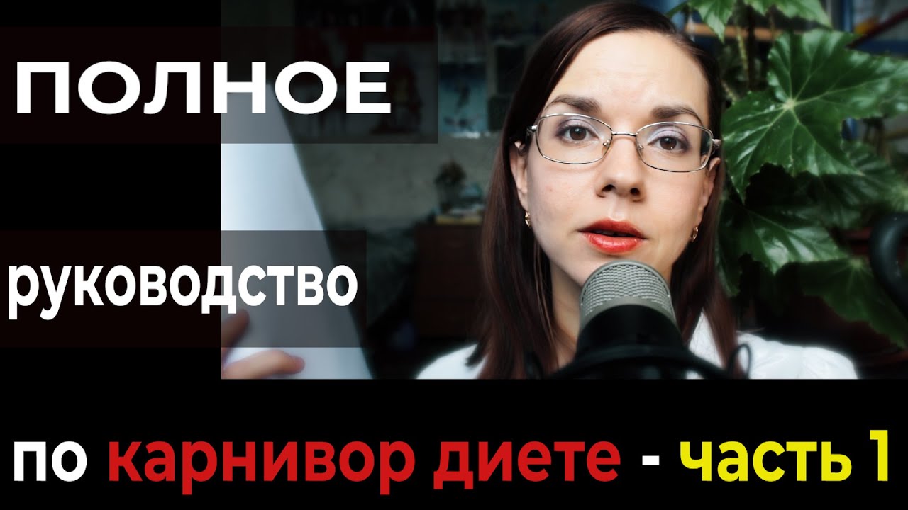 Карнивор диета: полное руководство. (часть 1) Для чего? Коллаген.