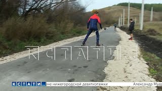 картинка: Лыжероллерная трасса, построенная за 6 миллионов рублей, стала разваливаться не простояв и года