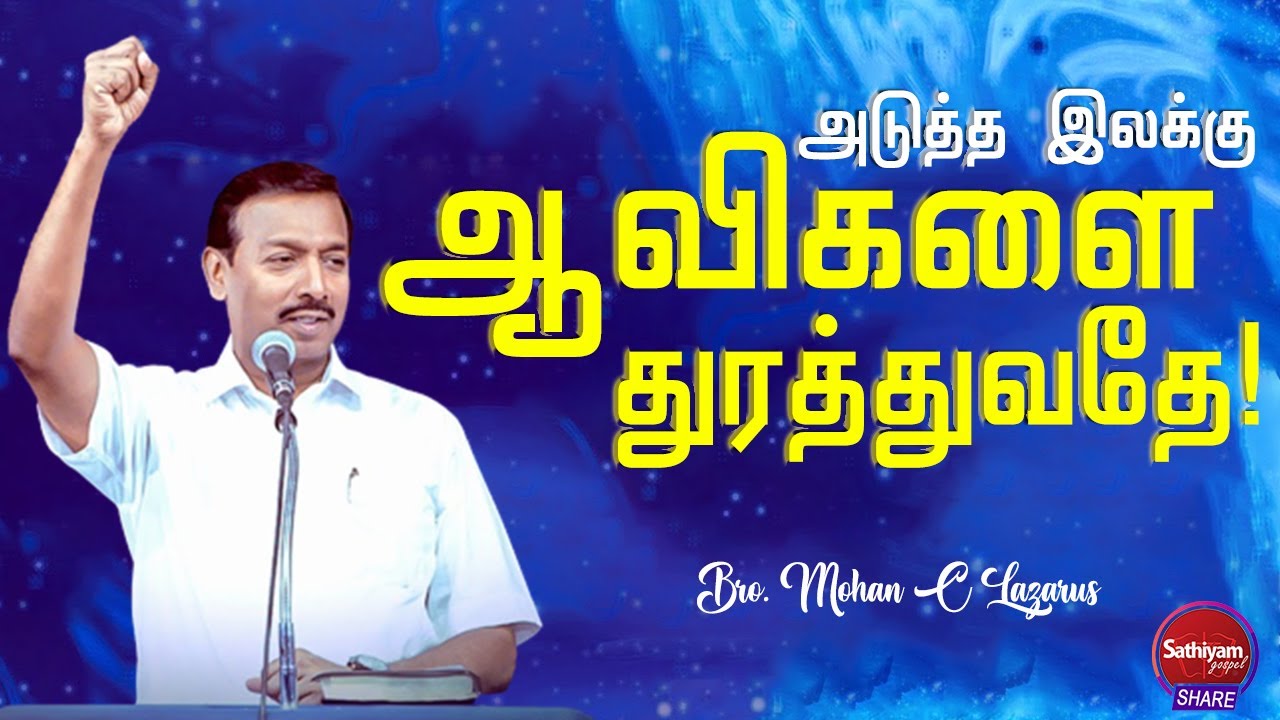      Bro  Mohan C Lazarus  7Apr22