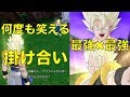 ゴジータ✖︎ベジットは掛け合いも最強の面白さだった！[ベジット、ゴジータ、ドラゴンボール、DRAGON BALL、IF]