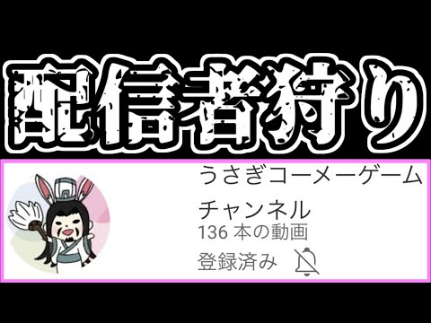 煽って配信者の精神を破壊してしまった。【スマブラSP】【配信者狩り】
