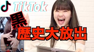 【ママ突撃シリーズ】笑ってはいけない！過去の未公開Tiktok！で腹筋崩壊www