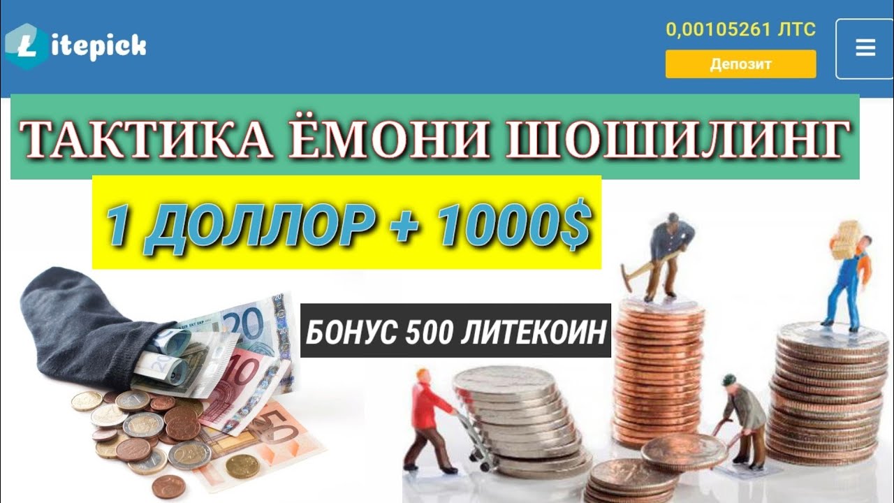 Litepick io. Litepick io