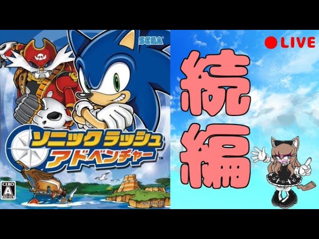 ソニック ラッシュ アドベンチャー bme6fzu Amazon | ソニック ラッシュ アドベンチャー | ゲームソフト