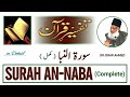 Quran tafseer  surah annaba in detail  dr israr ahmed  deen insights