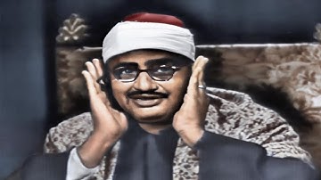 رفقا رفقا فالقلوب تكاد أن تنخلع من جلال الخشوع وجمال أداء الشيخ المنشاوي في تلاوة نادرة من سورة محمد
