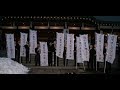 第1弾.必見!平成25年度 日蓮宗 荒行堂(加行所)前代未聞の成満会(平成26年2月10日)呪満旗による不審死した3師の弔い合戦(中山法華経寺にて)
