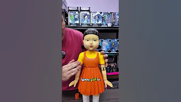 رجل اشترى دمية لعبة الحبار 