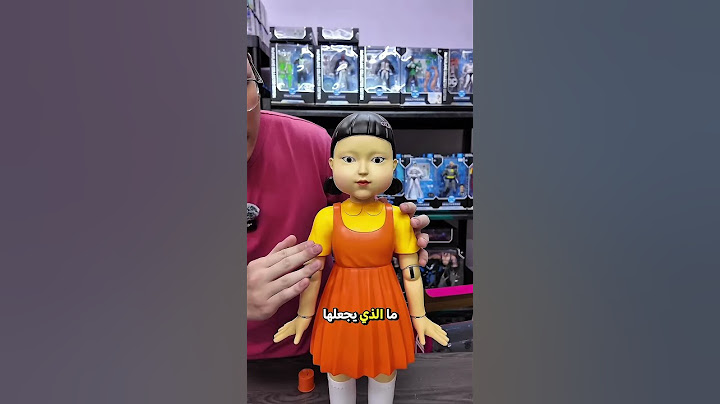 رجل اشترى دمية لعبة الحبار 💸