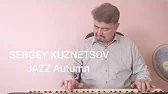 Сергей Кузнецов-Светлый