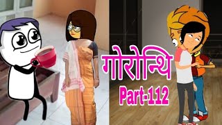  112 Gwrwnthi  Bodo Cartoon  Bodo   Bodo Funtime Cartoon  New Bodo  