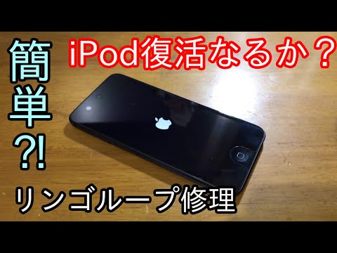 iPod Classic 160GB リンゴマークから進まないジャンク iPod Classic 160GB リンゴマークから進まないジャンク リンゴ