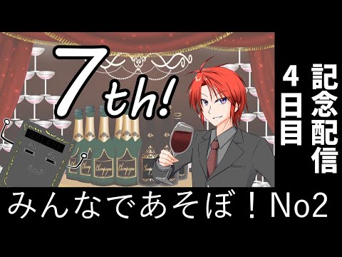 【#vtuber 】冒険者の７周年記念配信　その７！【#雑談配信  】