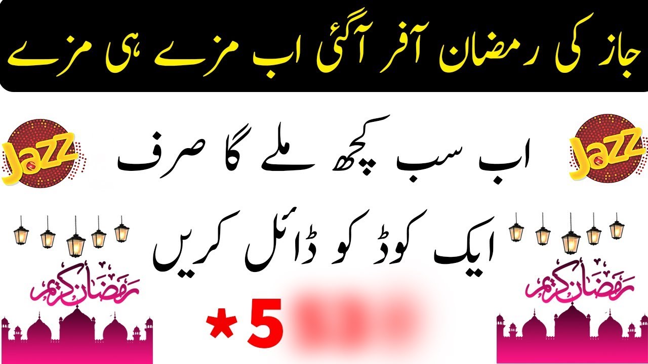 Jazz Mobilink Ramzan Offer 2019 || Today Free Tricks