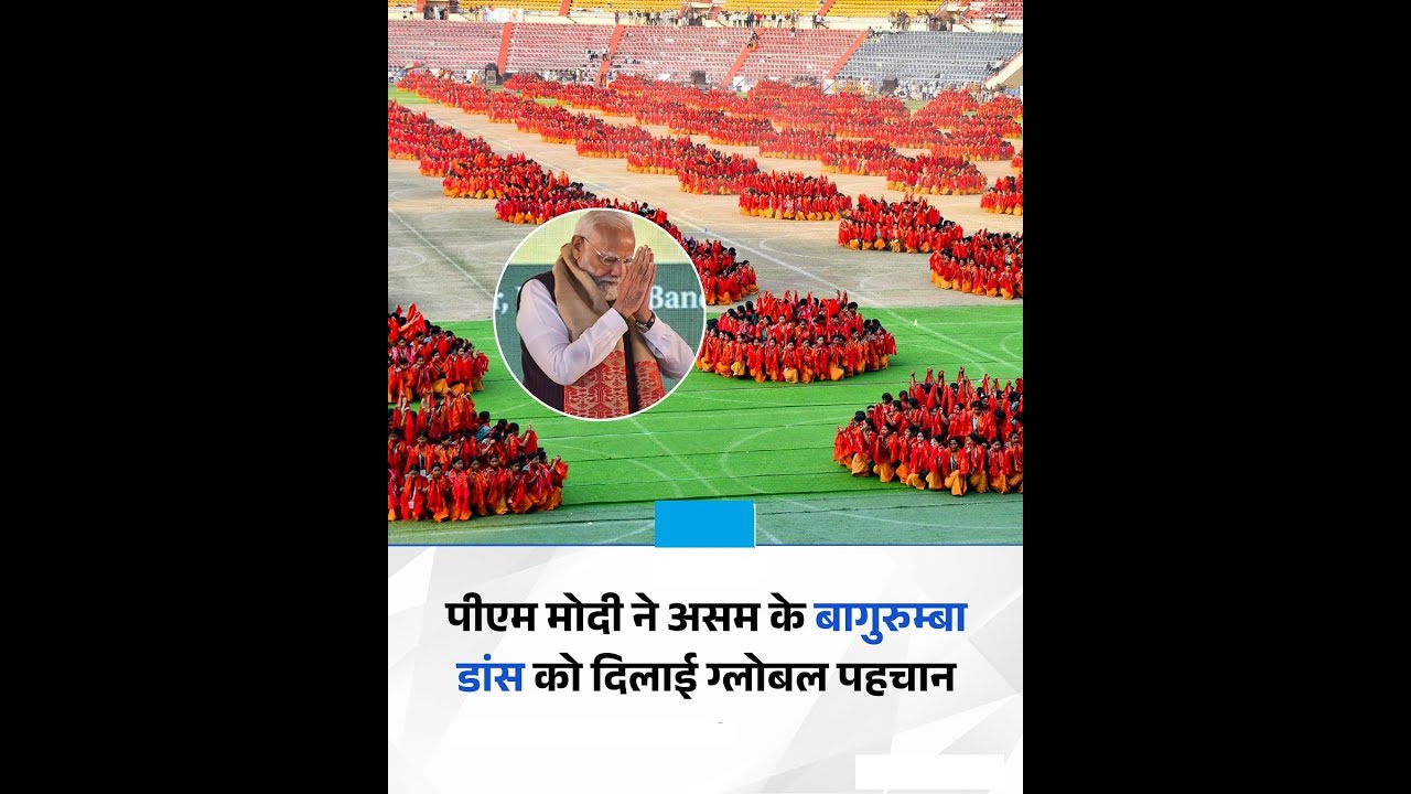 Bagurumba World Record Dance   From Tradition to History