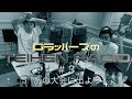【ラジオ】GラッパーズのTEIHEN RADIO#3-3『あの大会に出よう!』