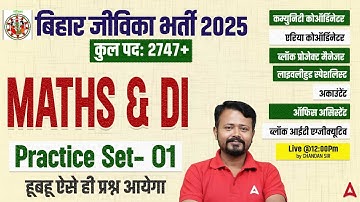 Bihar Jeevika Classes 2025 | Maths & DI Practice Set- 01 | Complete Syllabus | Based On PYQs