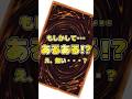【遊戯王】決闘者、途中になんの制限入ったか忘れがち。え?そんな事無い? #shorts #遊戯王 #yugioh #masterduel #vtuber #遊戯配信 #遊戯王マスターデュエル